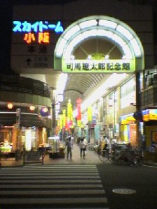 小阪駅前の商店街